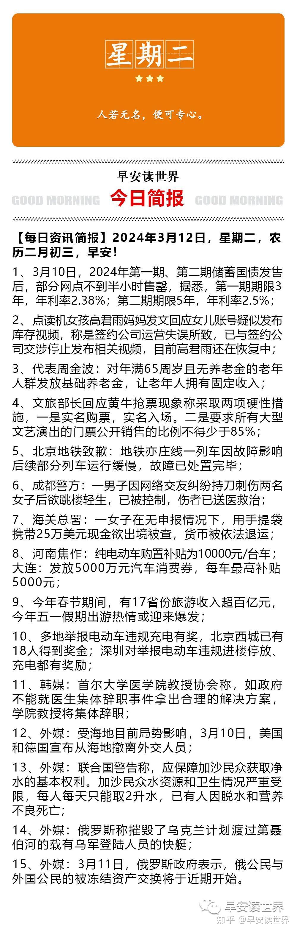 新闻热点问题,准确答案解释落实_3DM4121,127.13