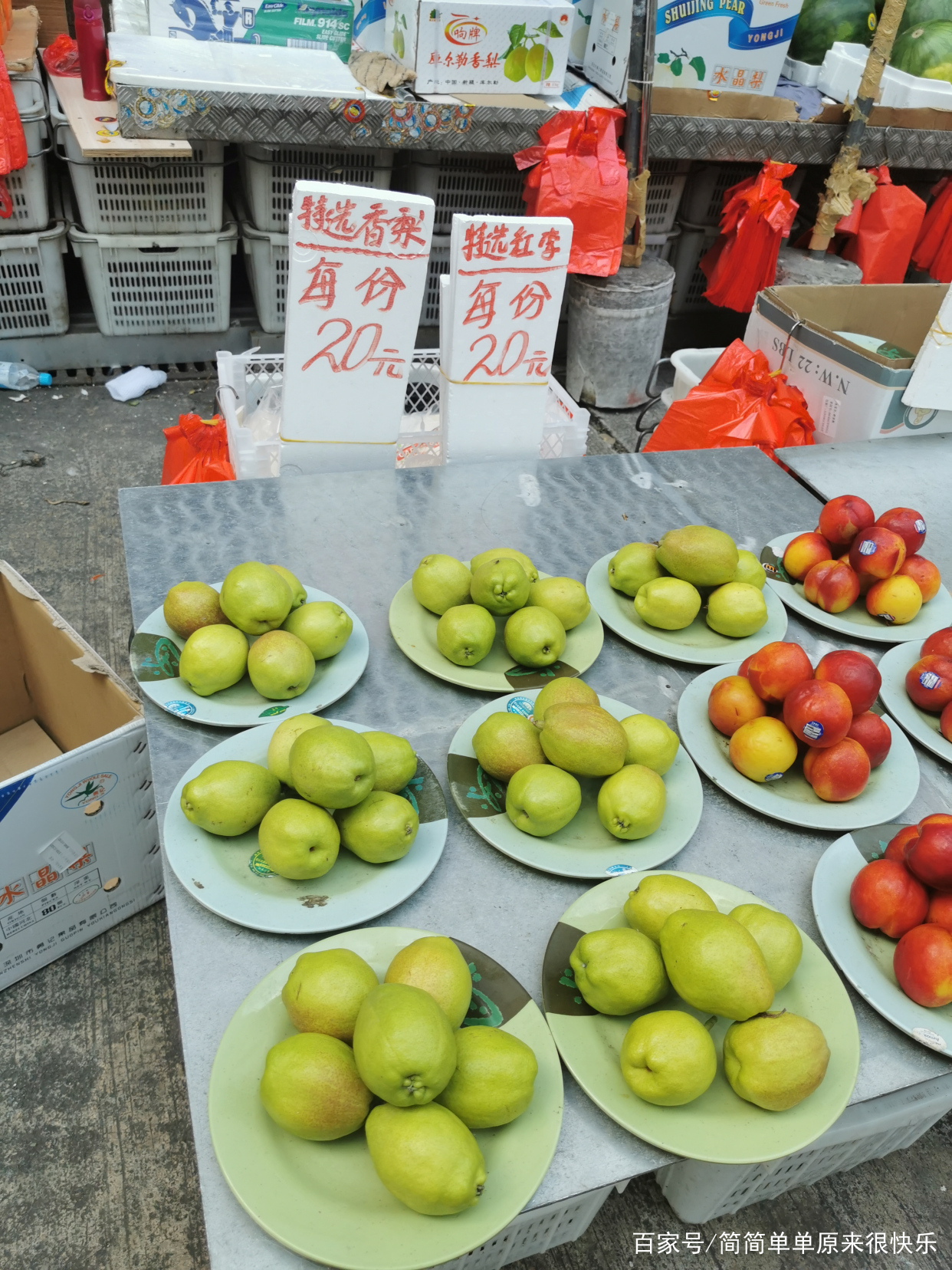 香港水果高手,准确答案解释落实_3DM4121,127.13