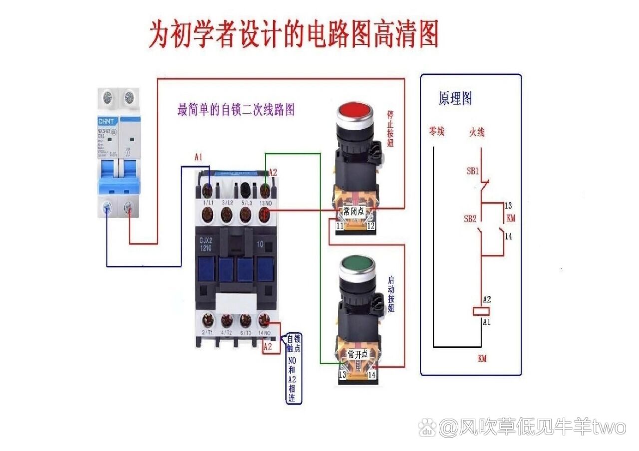 自锁电路实物接线视频,数据整合方案实施_投资版121,127.13