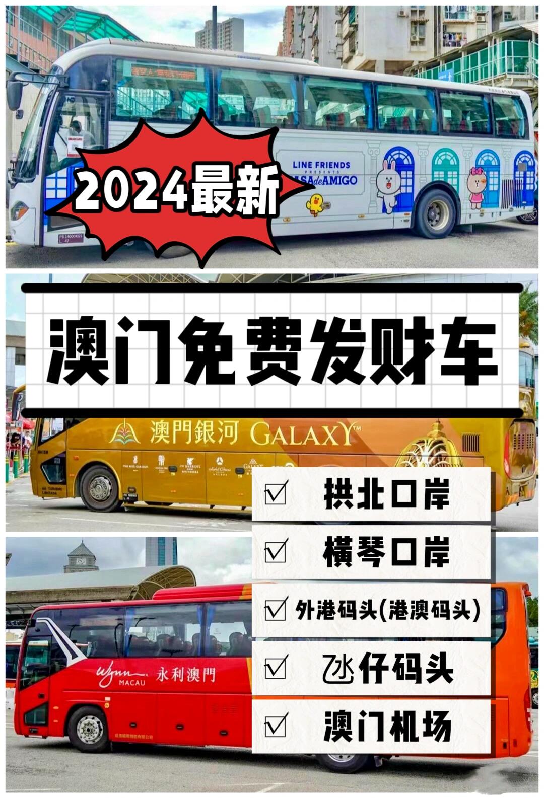 新奥门2024年正版马表,豪华精英版79.26.45-江GO121,127.13