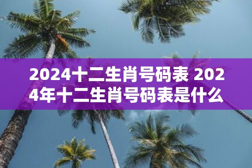 新澳十二生肖49码图片及价格,最新答案动态解析_vip2121,127.13