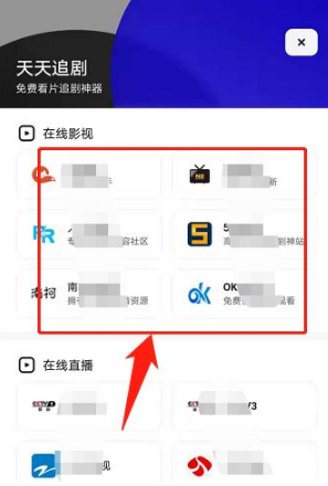 夸克无广告免费追剧app不用会员