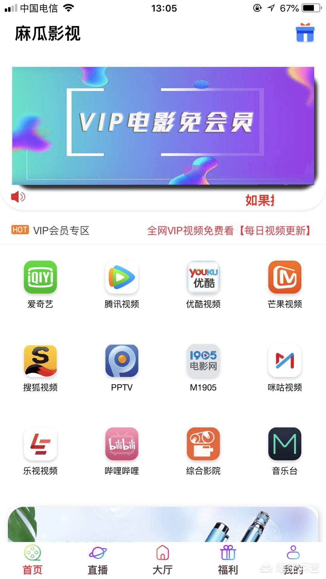 什么软件可以追剧不用vip