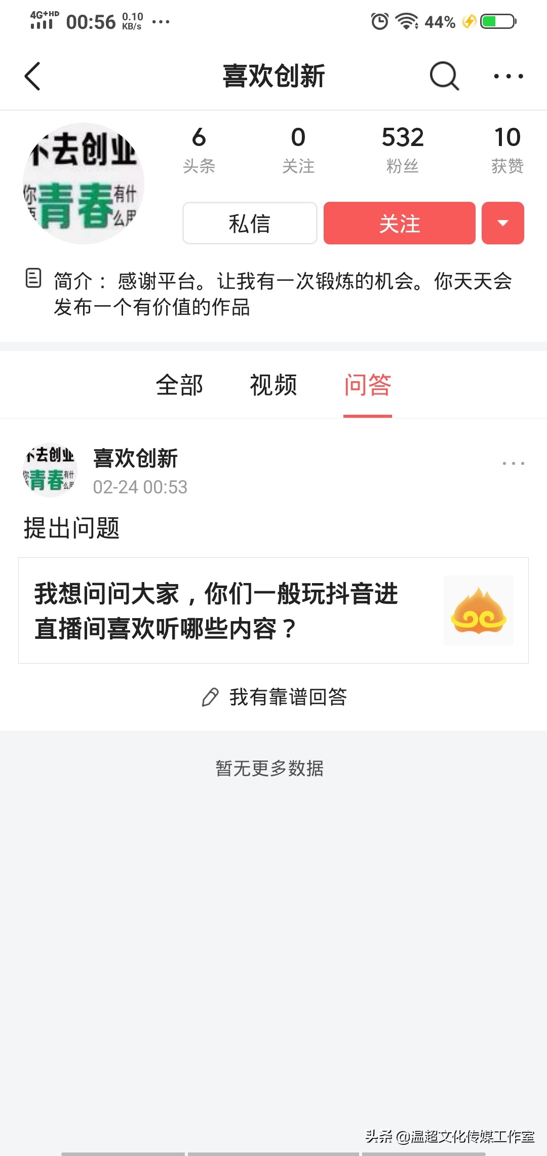 听你说喜欢我电视剧免费观看完整版