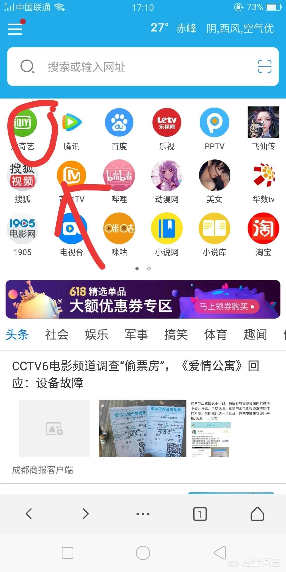 免费追剧app第一名不用vip