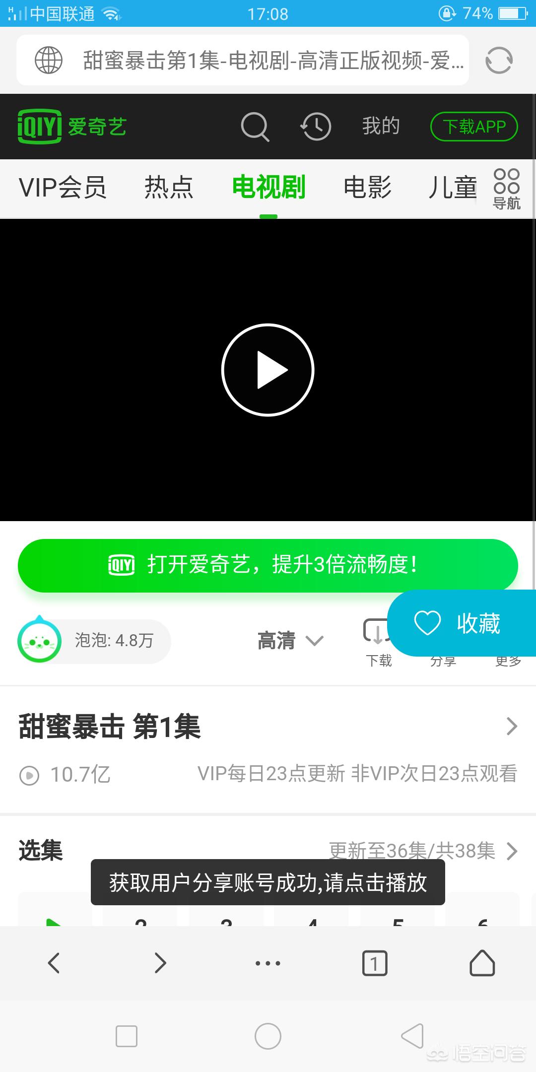 免费追剧app第一名不用vip