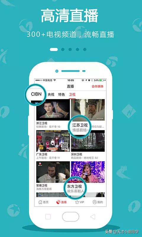 免费追剧app第一名不用vip