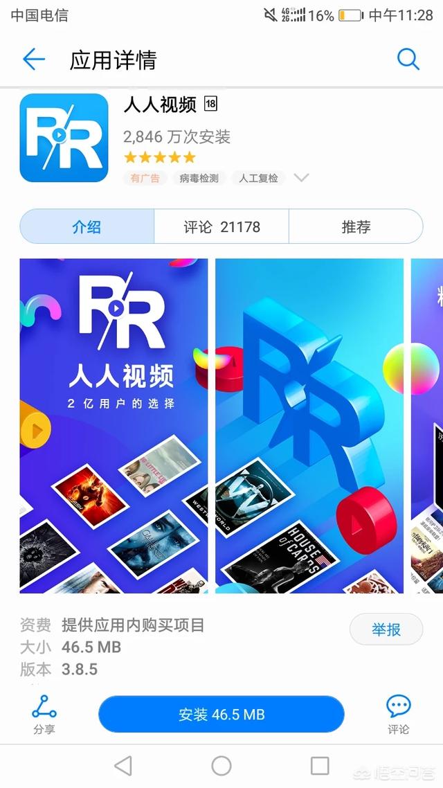 免费追剧app第一名不用vip