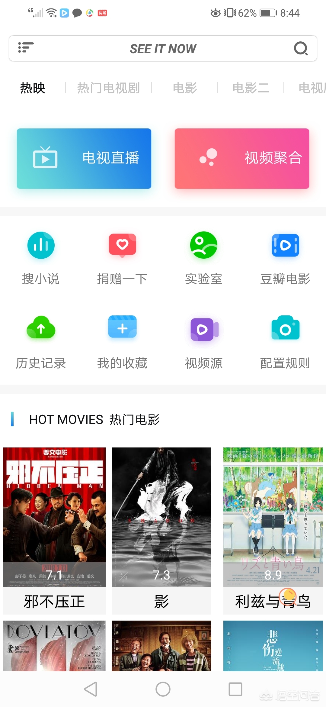 免费追剧app第一名不用vip