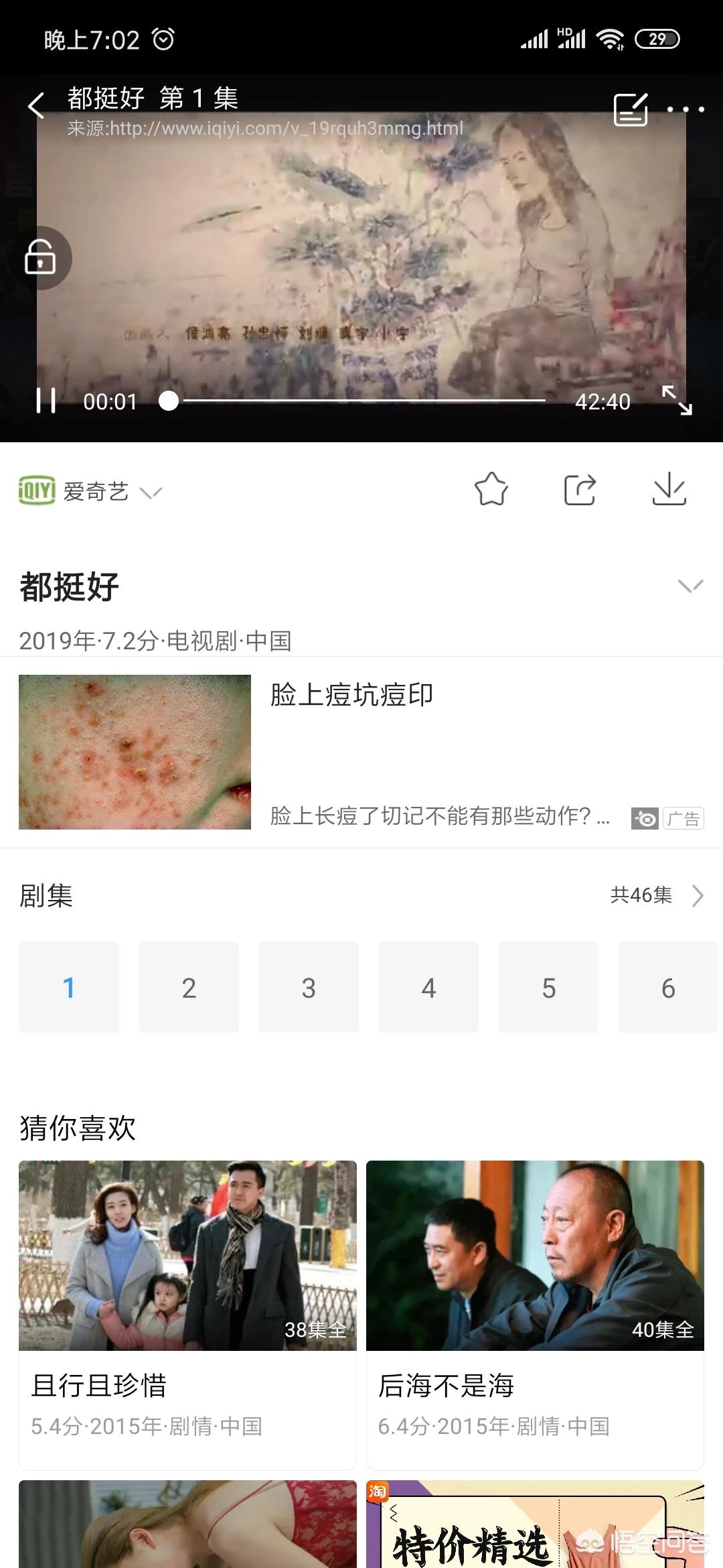 追剧软件更新最快免费