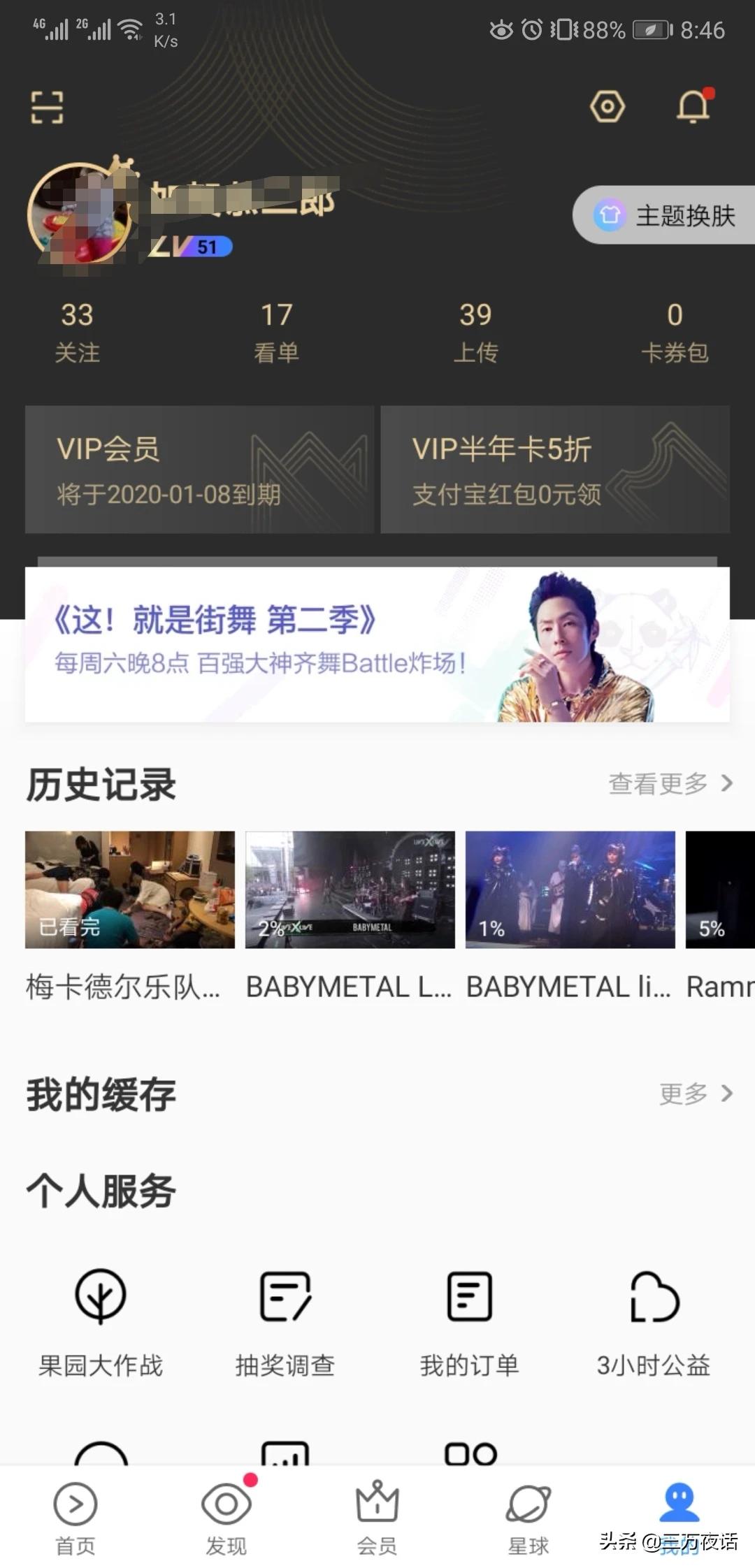 什么软件可以免费追剧不用vip