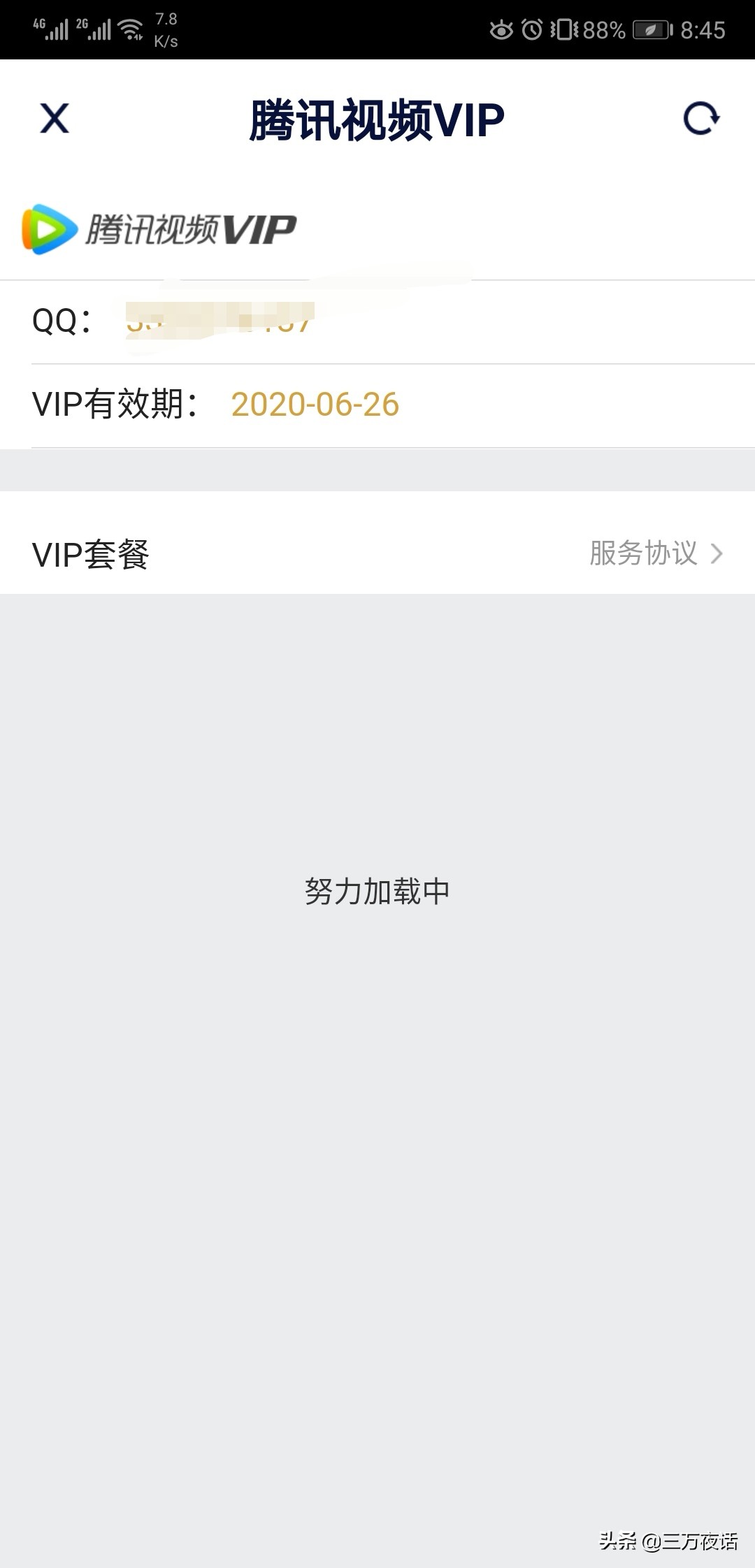 什么软件可以免费追剧不用vip