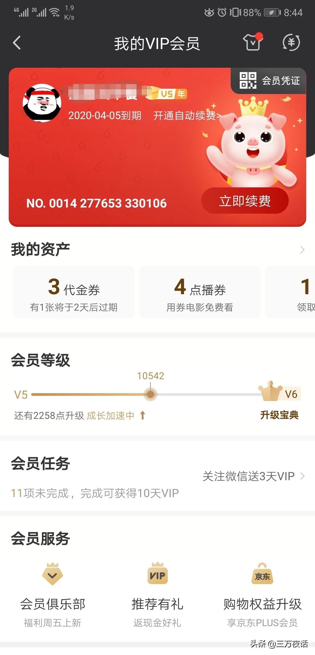 什么软件可以免费追剧不用vip