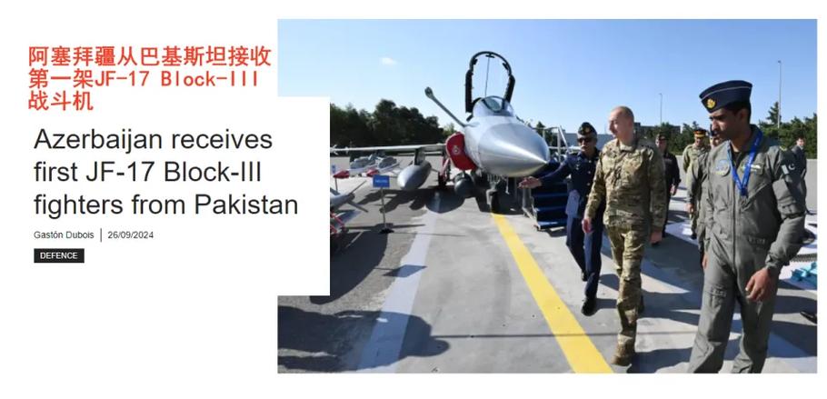 新澳正版资料大全免費和阿塞拜疆增枭龙订单与阿塞拜疆枭龙今年交付