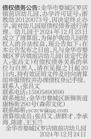 2025年天天开彩免费大全和3学校擅自终止办学与学校终止办学学生怎么办