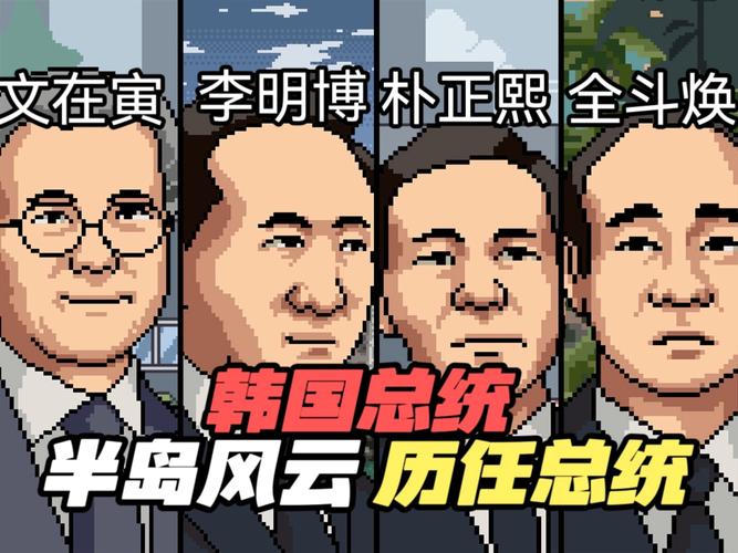 2025年天天开彩免费大全和韩总统选举事前投票与韩国总统投票