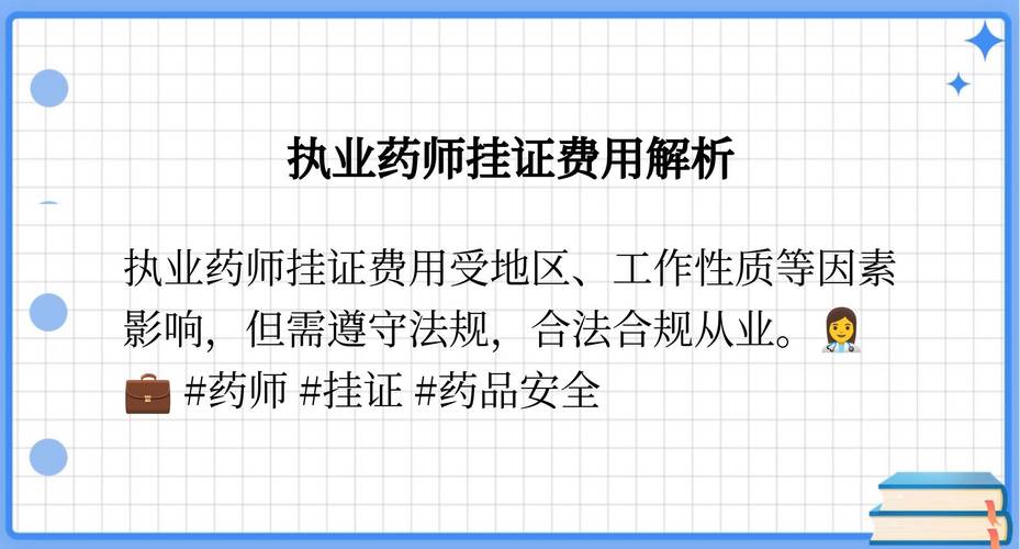 新澳门彩开奖结果今天和药店药师挂证遭核查与药师挂证药店罚款多少钱