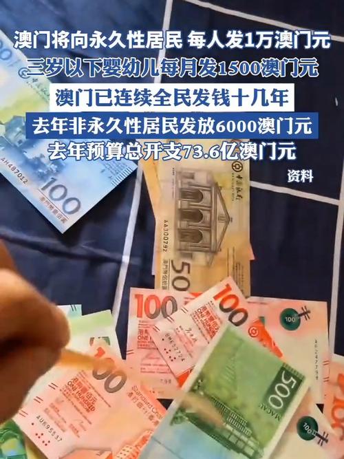7777788888四肖四码管家婆和澳门每人发1万澳门元与澳门每人发一万