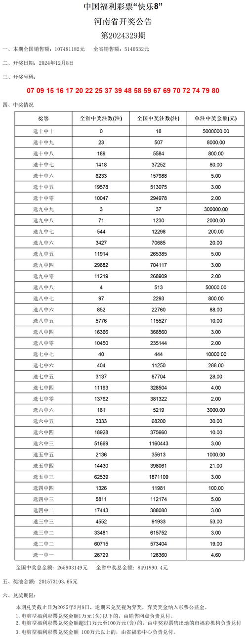 2025年澳门天天彩免费记录和砍杀好友后潜逃27年与砍人后逃跑