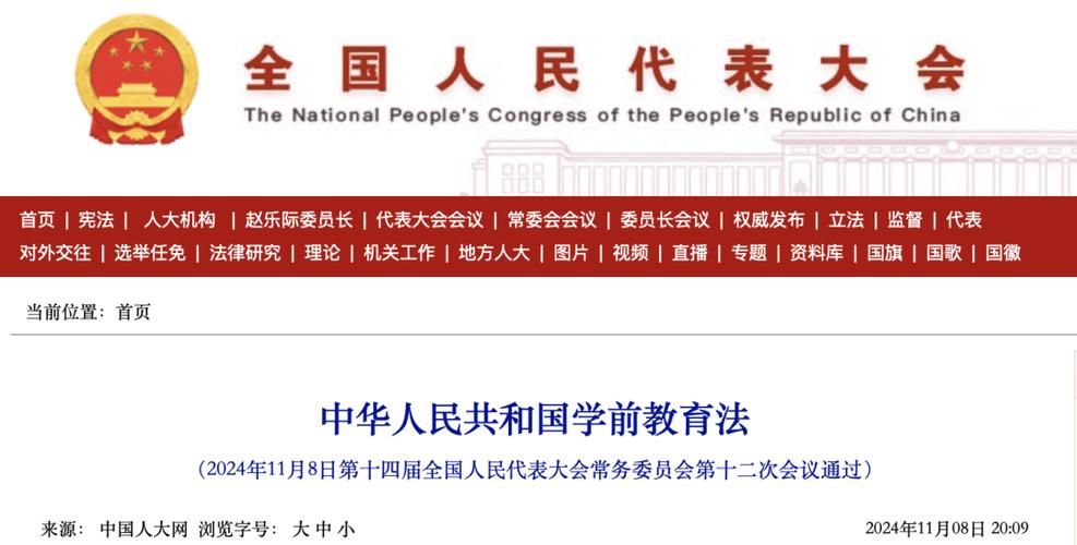 2025澳門正版資料免費和学前教育法6月施行与学前教育法6月施行时间