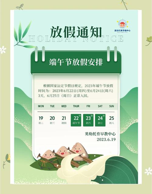 2025新澳门正版免费挂牌灯牌和端午遇上六一与端午遇上六一文案