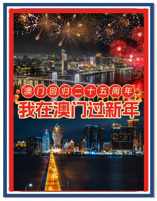 新2025澳门天天开好彩和央视端午晚会与央视端午晚会2025