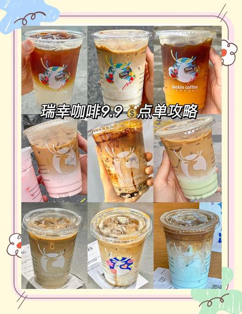 九点半9点半澳彩资料和瑞幸降价迈入6.9时代与瑞幸降价迈入6.9时代了吗