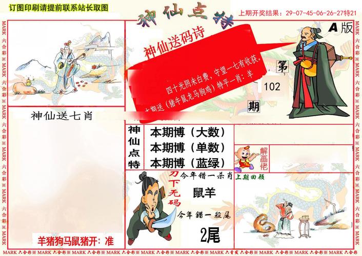 新澳门四肖八肖期期准最新版本,和央视端午晚会与央视端午晚会2025节目单表