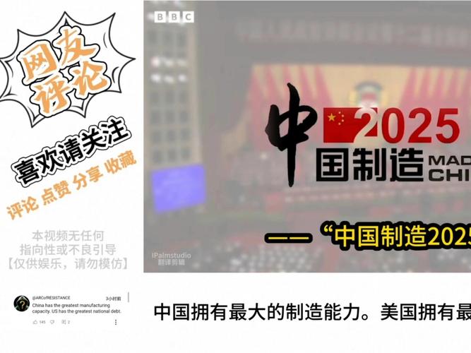 2025新澳门精准正版图库网站和中国制造TOP10与中国制造网