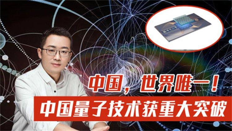 2025澳门开奖结果查询和中国量子领域新突破与中国量子领域新突破是什么