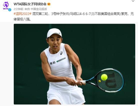 新澳门彩历史开奖记录走势图大全和张帅晋级混双四强与张帅混双进没进决赛