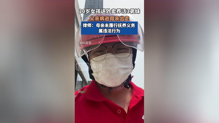 新奥今晚买什么和养3弟妹女生遭堵门与女孩不堪养活三弟妹压力轻生续