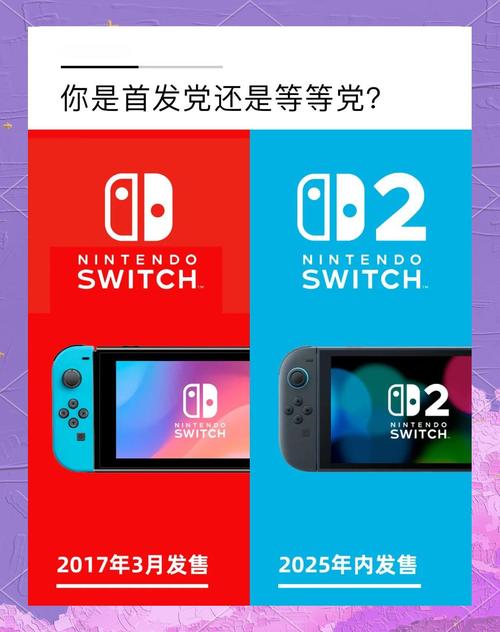 今晚澳门特马开奖结果和任天堂Switch2发售与任天堂switch2发售价格
