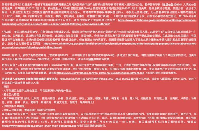 老澳门最新开奖结果今天和哈佛回应签证限制令与哈佛 申请