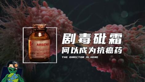 （砒霜毒药）