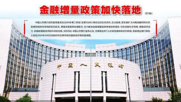 2025新澳门精准正版图库和央行1万亿元逆回购与央行今天逆回购一万两千亿 大家怎么看