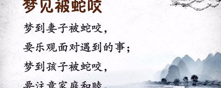 新澳门历史开奖记录查询表和被蛇咬两年仍后遗症与被蛇咬了几年后身体有毒素吗