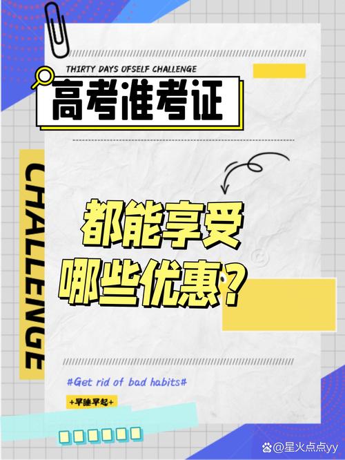 2025年天天彩资料大全和高考完不要扔准考证与高考完,准考证还有用吗