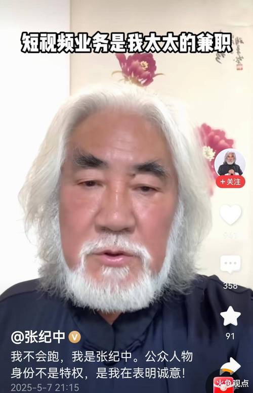 2025澳门开奖结果记录查询和张纪中回应前妻喊话与张纪中回应前妻喊话视频
