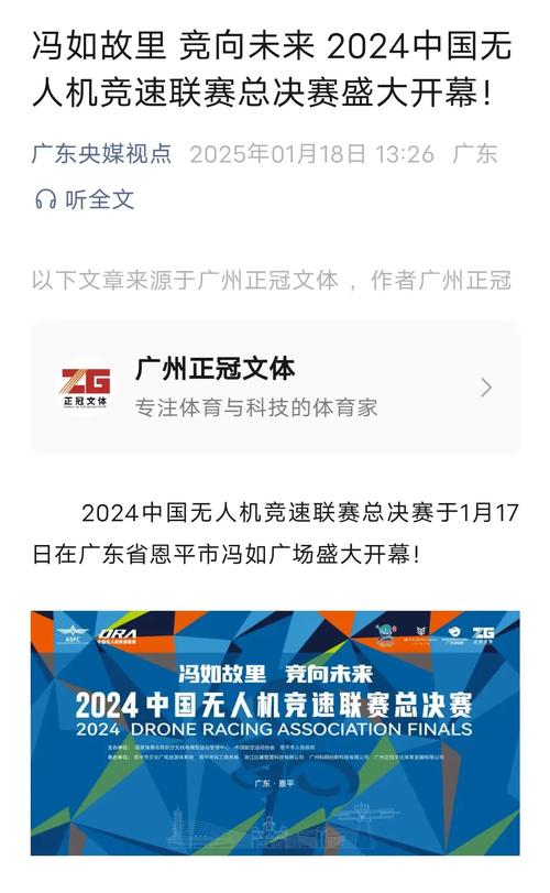 新2025澳门天天开好彩十二生肖图和7月广东将举办粤超与粤超联赛介绍