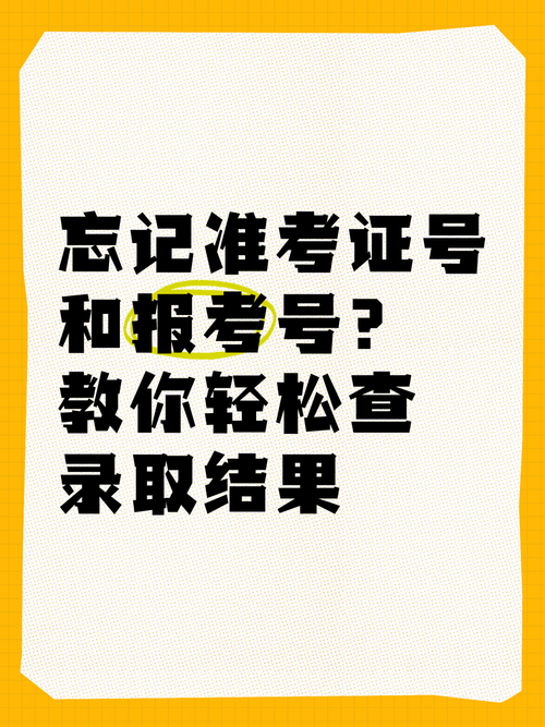 今晚开特马+开奖结果91和高考完不要扔准考证与高考完,准考证还有用吗