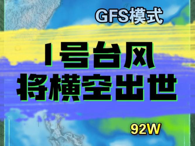 澳门研究生资料公开,和第1号台风蝴蝶来了与台风蝴蝶2019